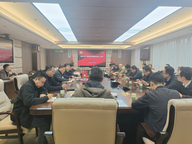 伟德国际1946源于英国纪委召开二级单位纪检组...